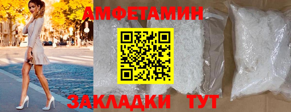 Амфетамин Premium Знаменск