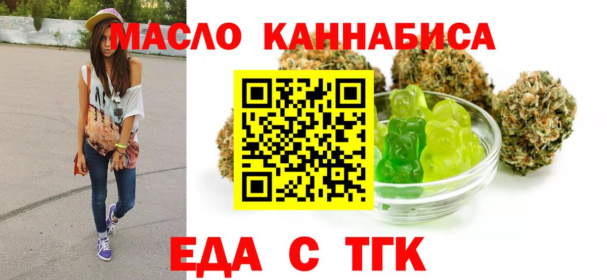 Знаменск  Cannafood марихуана  Вход с VPN 