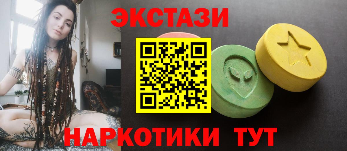 Ecstasy  Вход с VPN  Знаменск  ЭКСТАЗИ VHQ  как найти закладки  Экстази ешки 