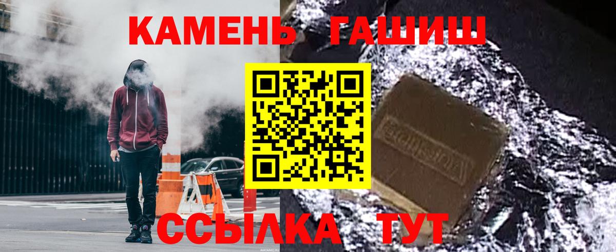 Гашиш Ice-O-Lator  Гашиш гарик  Вход с VPN  Гашиш  Знаменск 