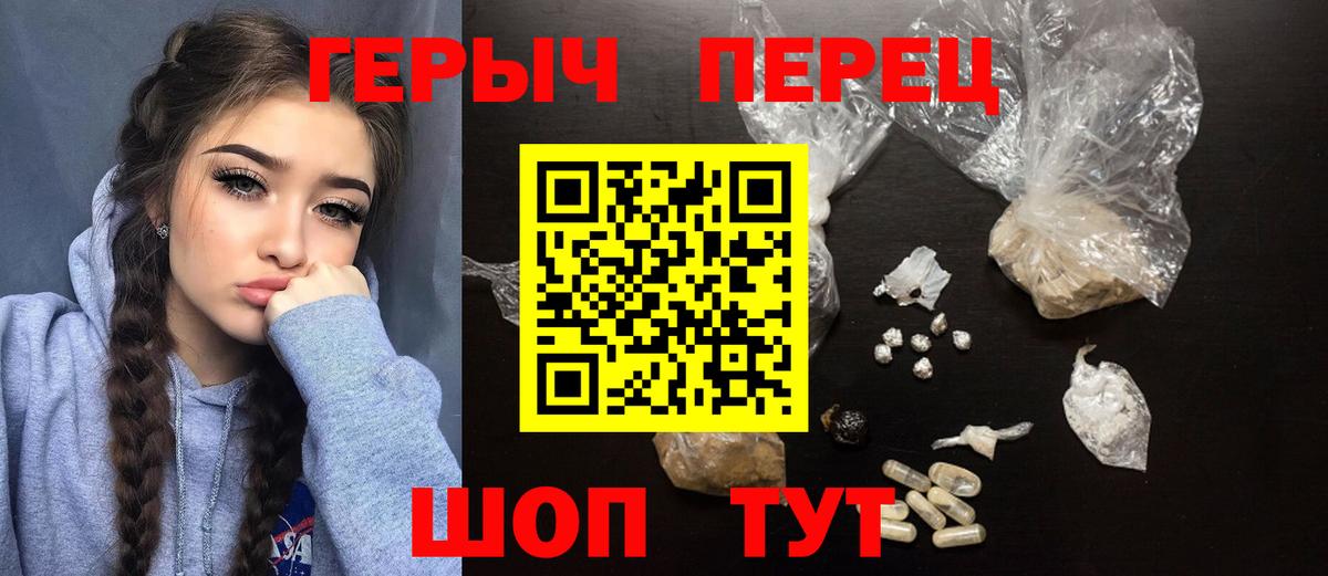 Героин  Вход с VPN  Знаменск  ГЕРОИН белый 