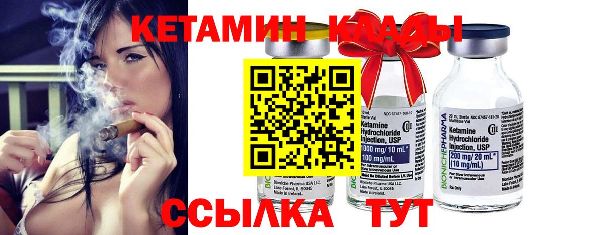КЕТАМИН ketamine  КЕТАМИН ketamine  Вход с VPN  МЕГА вход  Знаменск 