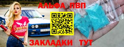 бошки Бийск