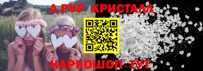 а пвп мука Беслан