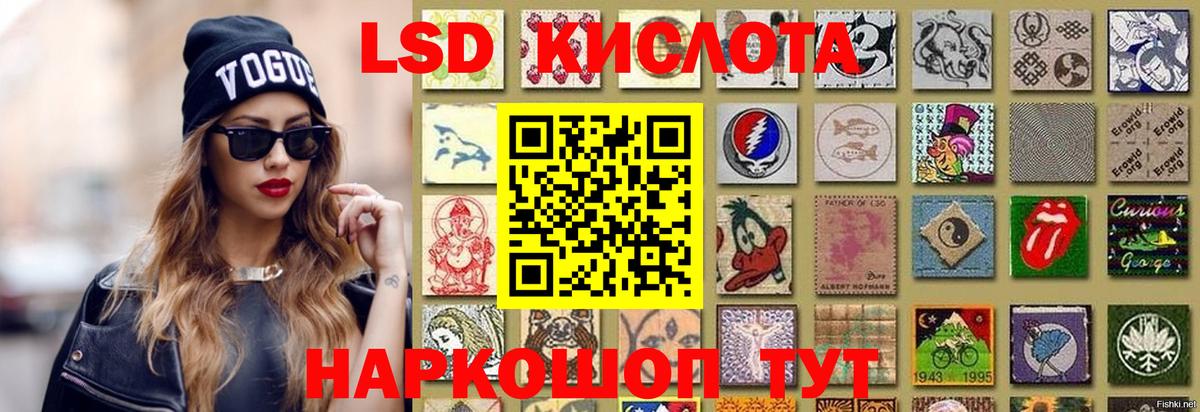Лсд 25 экстази ecstasy Знаменск