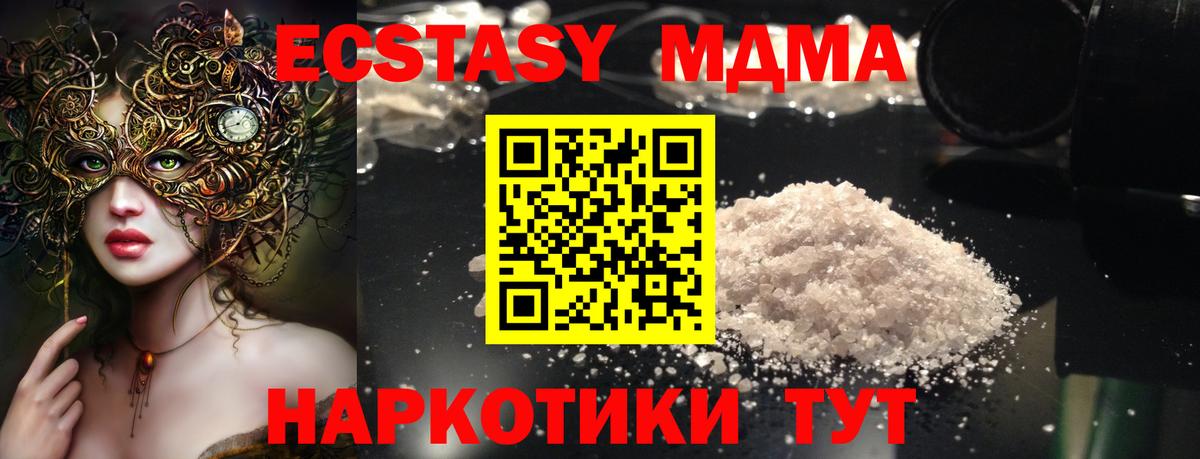 МДМА  МДМА Molly  Знаменск  Вход с VPN  МДМА crystal 