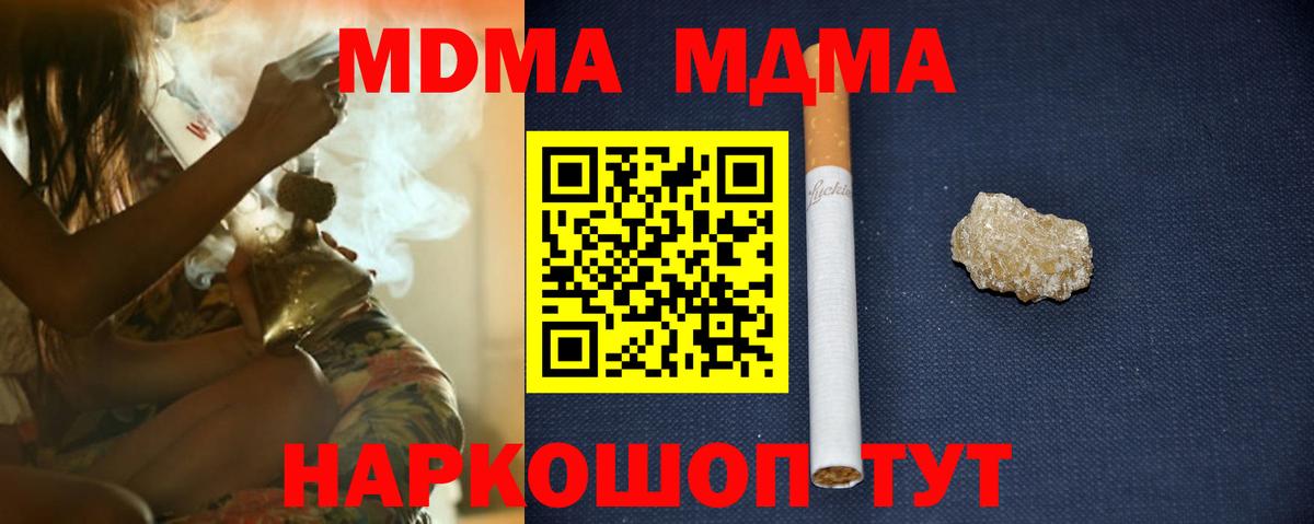 МДМА молли Знаменск