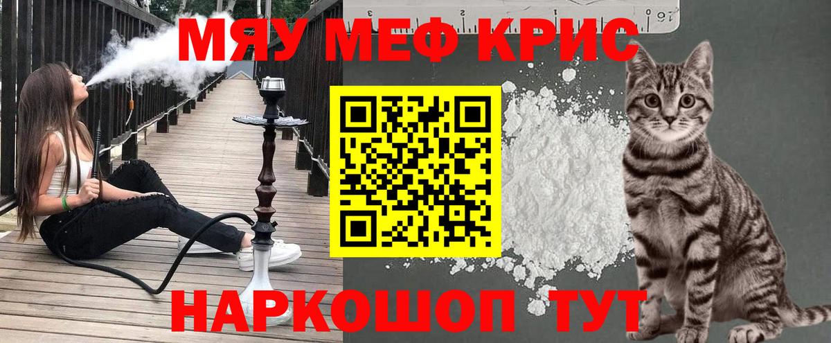 Меф Знаменск