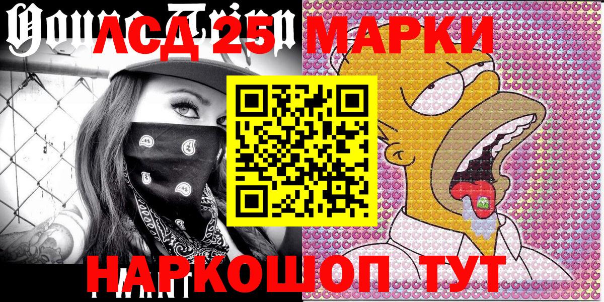 Наркотические марки 1,8мг  Вход с VPN  Наркотические марки 1,8мг  Знаменск 