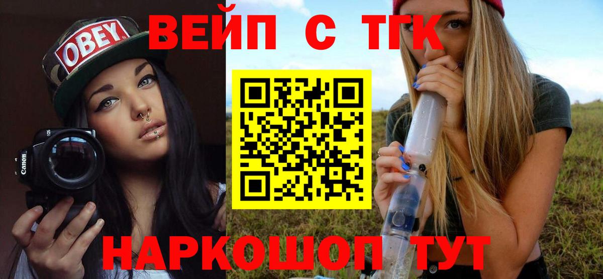 Дистиллят ТГК жижа Знаменск