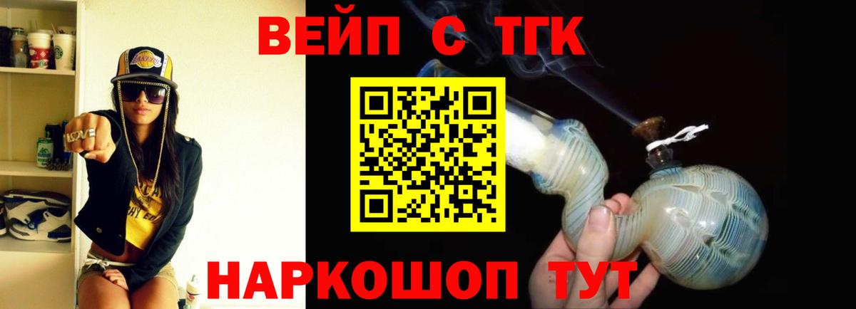 Дистиллят ТГК THC oil  Вход с VPN  Знаменск  ТГК концентрат 